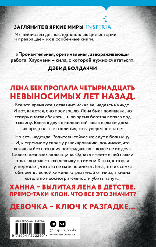 Милое дитя