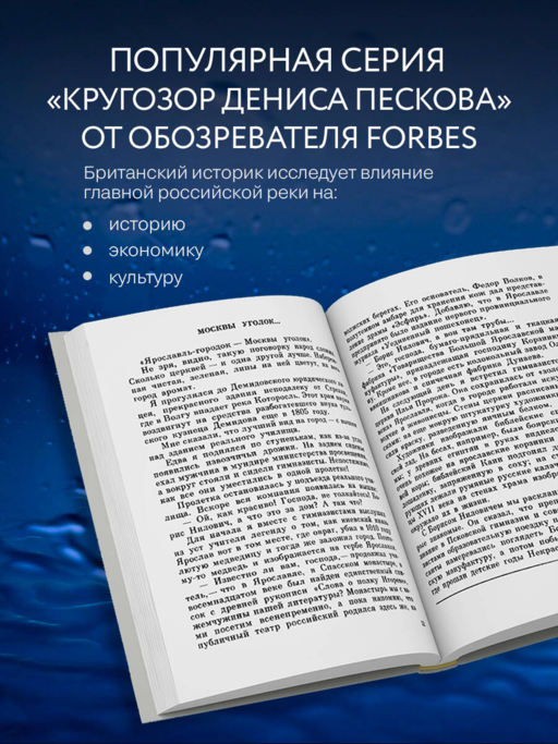 Волга. История главной реки России.