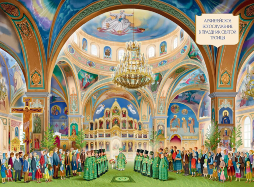Лучший подарок крестнику. 77 самых главных вопросов и ответов (ил. И. Панкова)