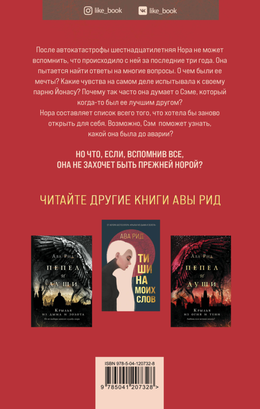Когда я закрываю глаза