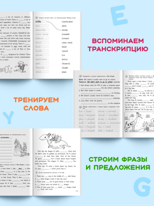 Английский для младших школьников. Рабочая тетрадь. Часть 2