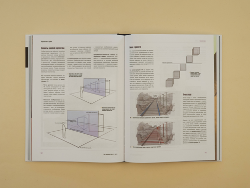 Теория рисунка: основные принципы и понятия. Все о цвете, свете, форме, перспективе, композиции и анатомии