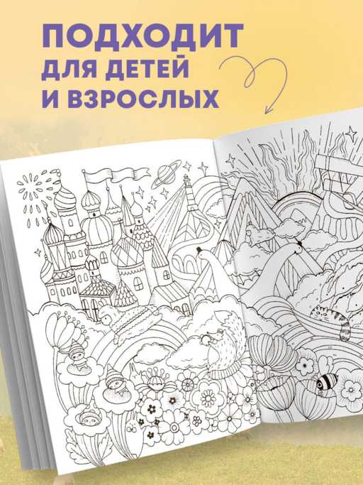 Миллион лам