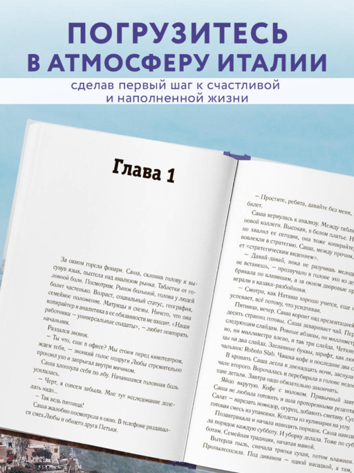 Однажды в Лигурии. Рецепты гедониста