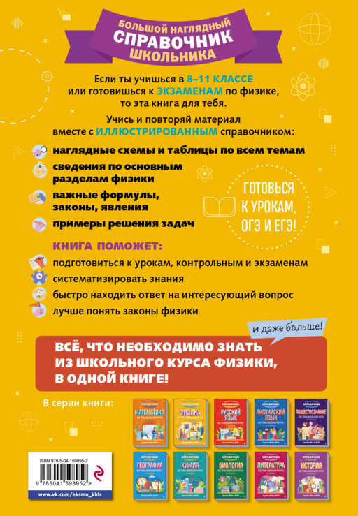 Физика