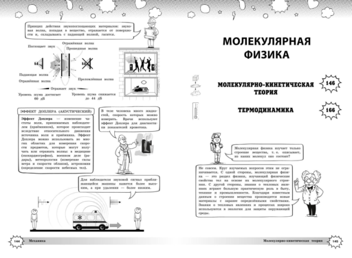 Физика