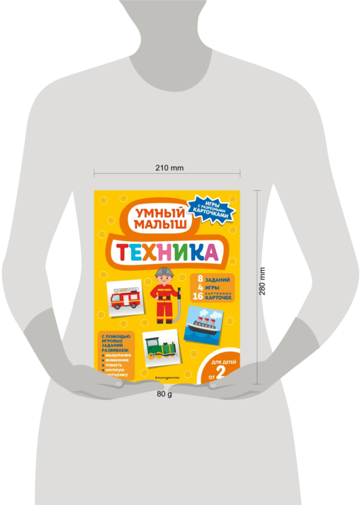 Техника