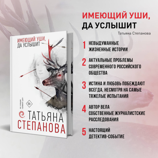 Имеющий уши, да услышит