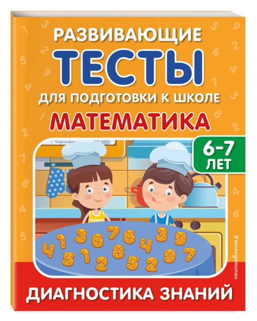 Математика