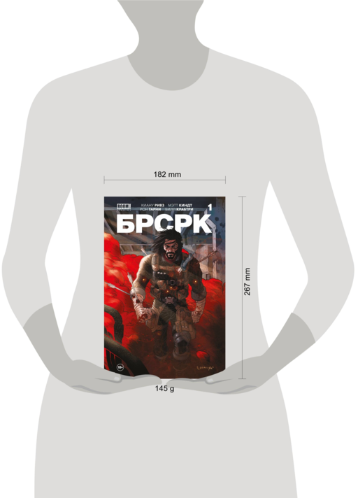 «БРСРК» Киану Ривза #1
