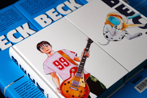 BECK. Восточная Ударная Группа. Книга 1