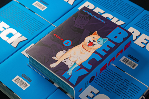 BECK. Восточная Ударная Группа. Книга 1
