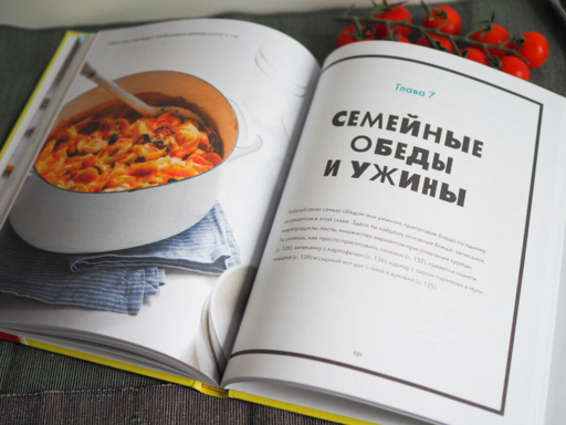 Авокадо, хлеб, яйцо. 100 простых рецептов, которые помогут тебе стать звездой на кухне