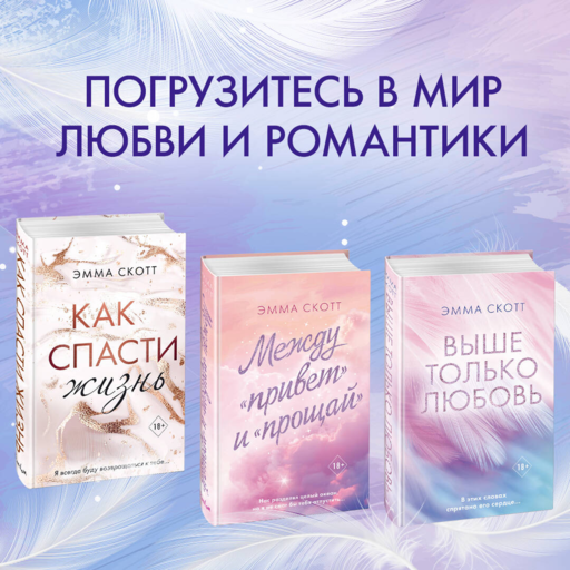 Сейчас и навечно