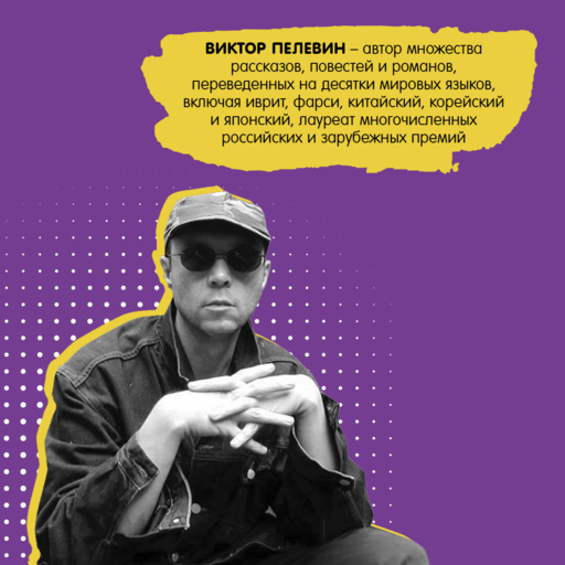 Непобедимое Солнце