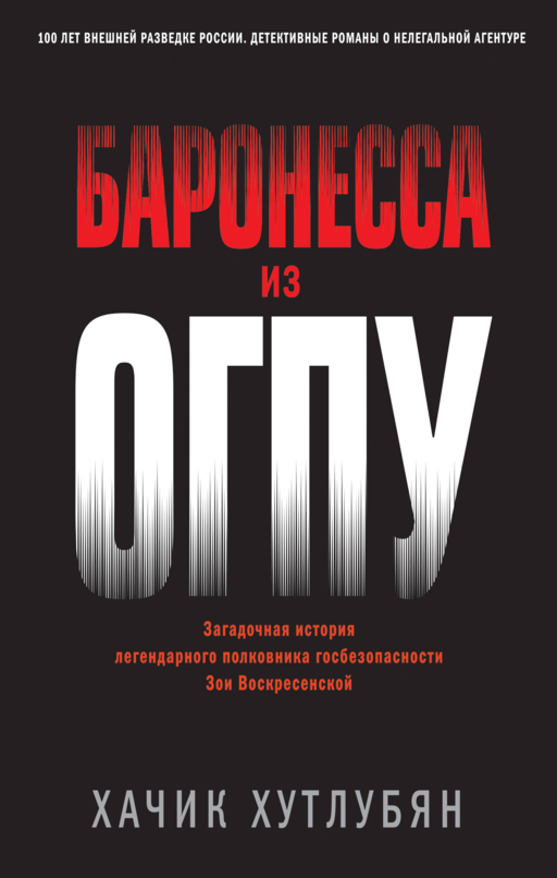 OGPU'dan Barones
