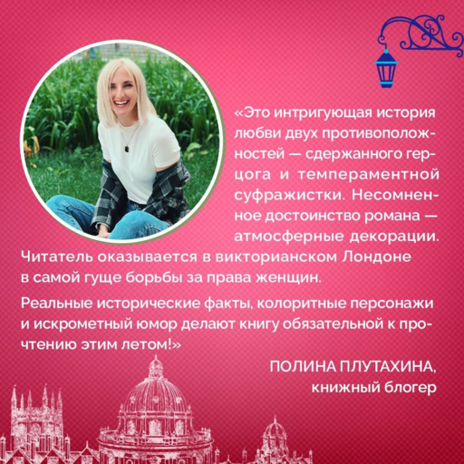 Мой любимый герцог