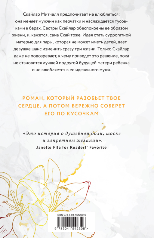 Белые лилии