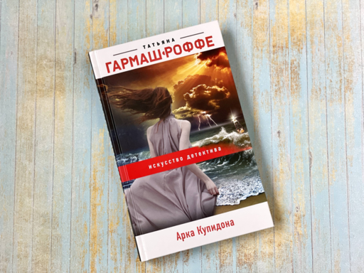 Арка Купидона