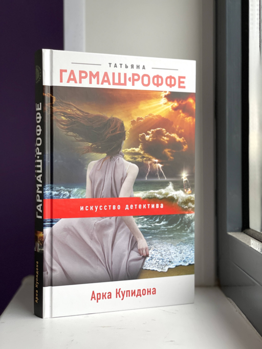 Арка Купидона