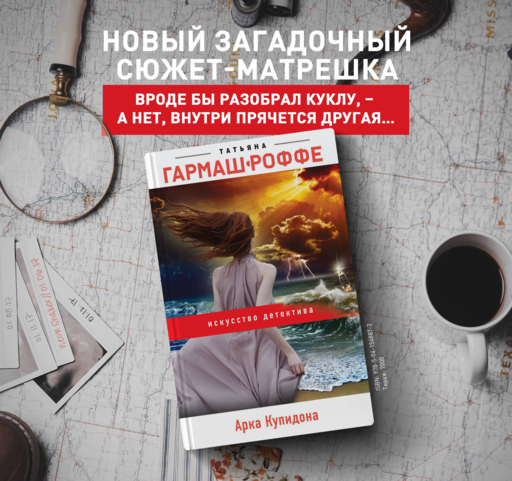 Арка Купидона