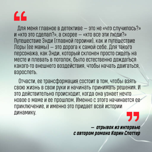 Осколки прошлого