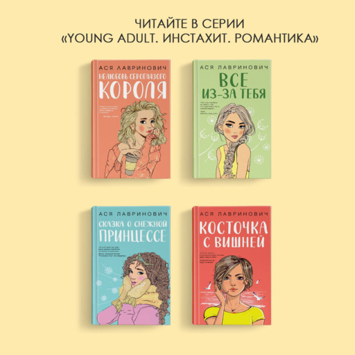 Не дружи со мной