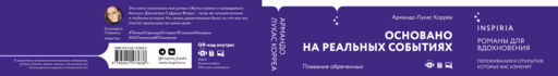 Девушка из Германии