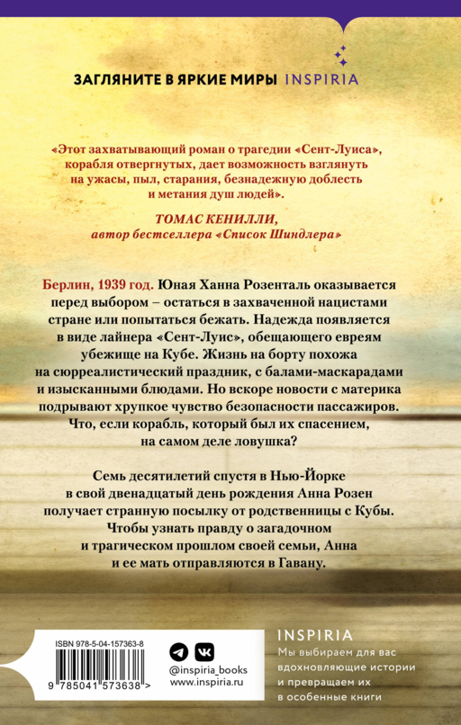 Девушка из Германии