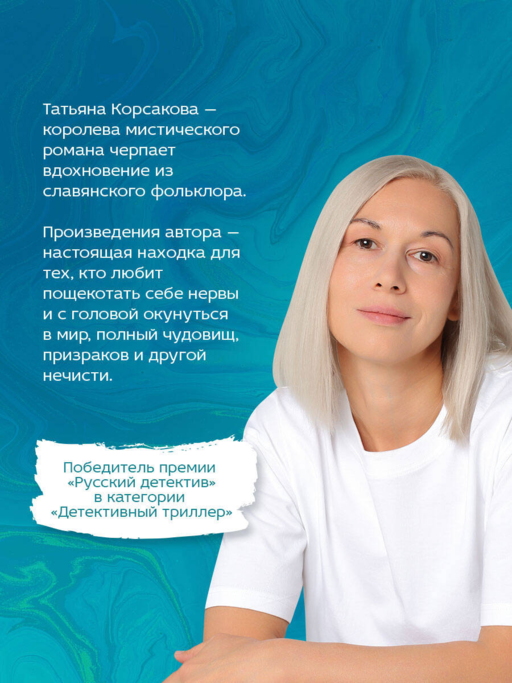 Усадьба ожившего мрака
