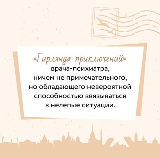 Маньяк Гуревич