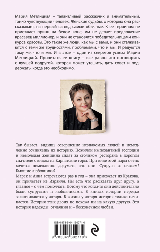Все, что мы когда-то любили