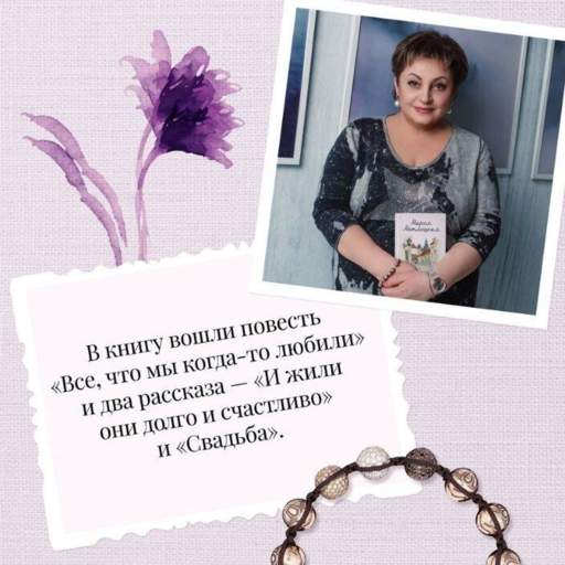 Все, что мы когда-то любили