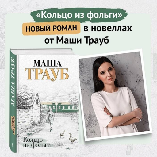 Кольцо из фольги