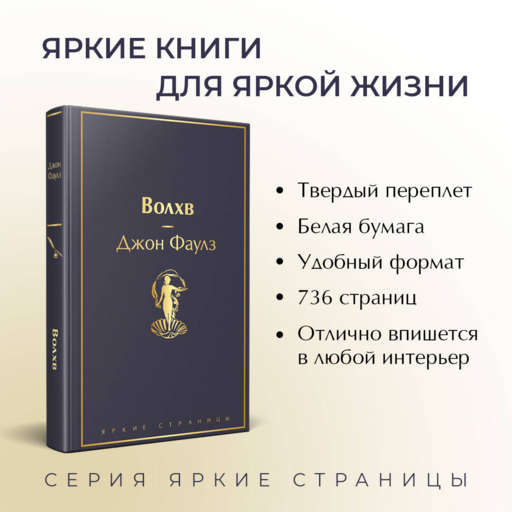 Волхв