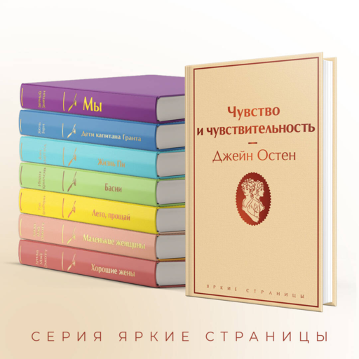 Чувство и чувствительность