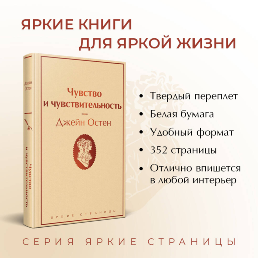 Чувство и чувствительность