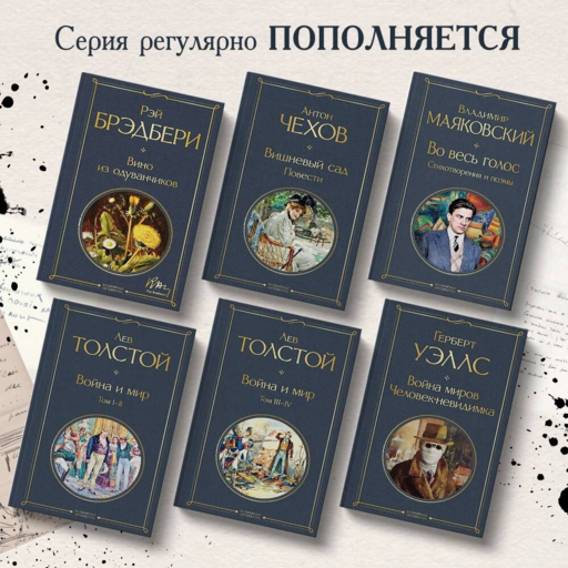 Война миров. Человек-невидимка