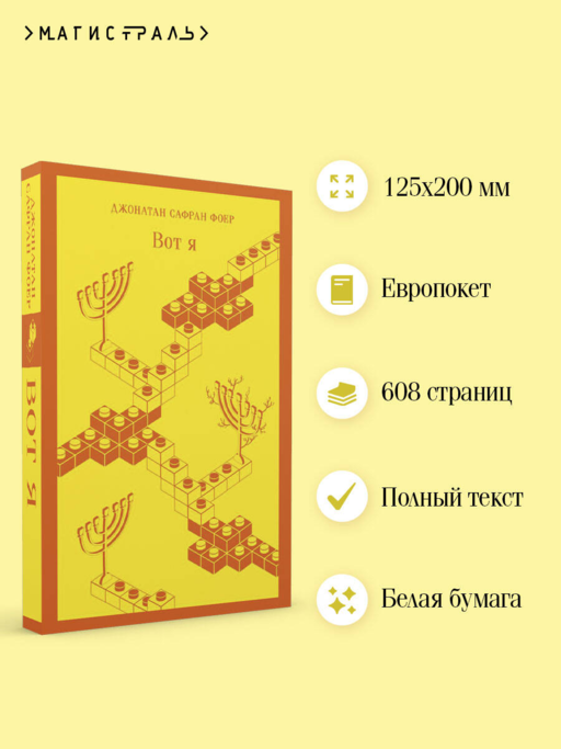 Вот я