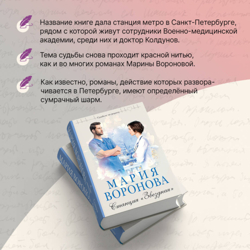 Станция