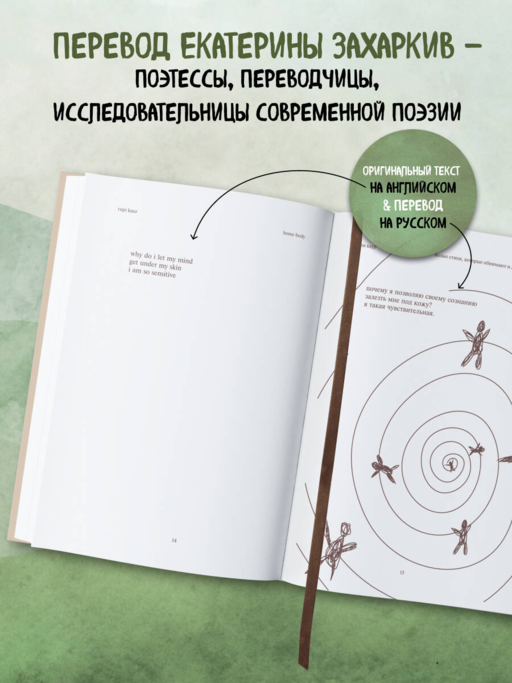 Home body. Белые стихи, которые обнимают и дарят любовь