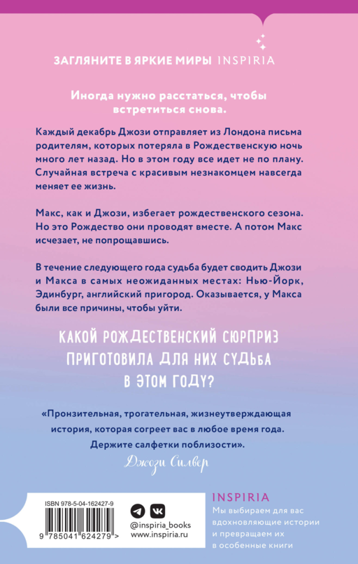 Всегда в декабре