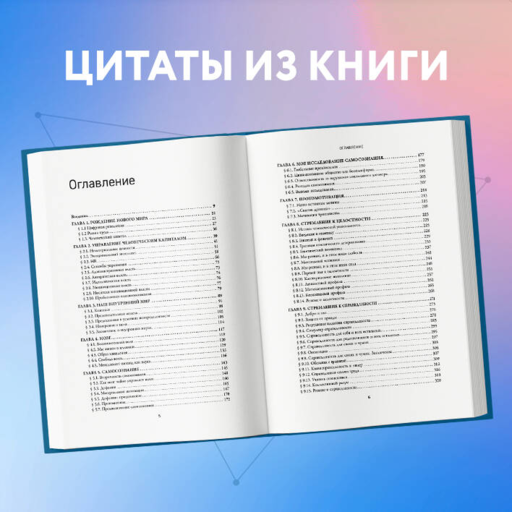 Человеческий капитал. Как с помощью нейробиологии управлять профессиональными командами