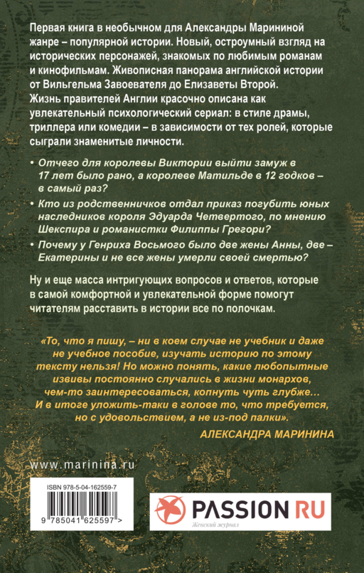 Шпаргалка для ленивых любителей истории. Короли и королевы Англии