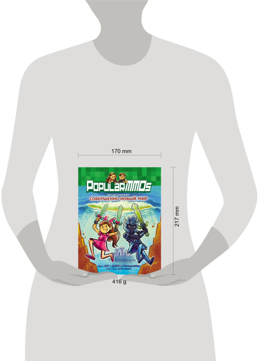 PopularMMOs. Совершенно Новый Мир
