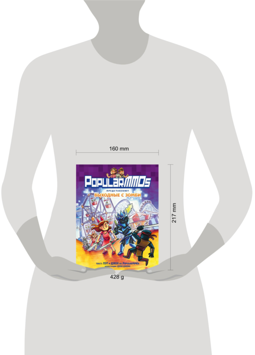 PopularMMOs. Выходные с зомби