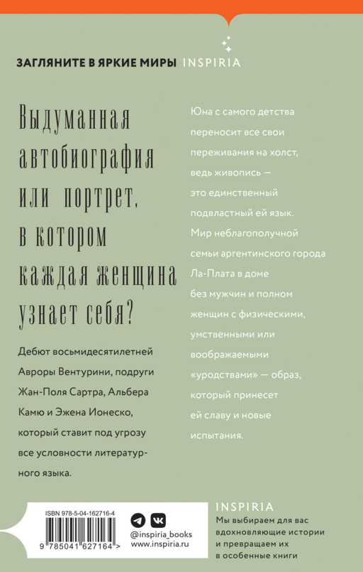Кузины