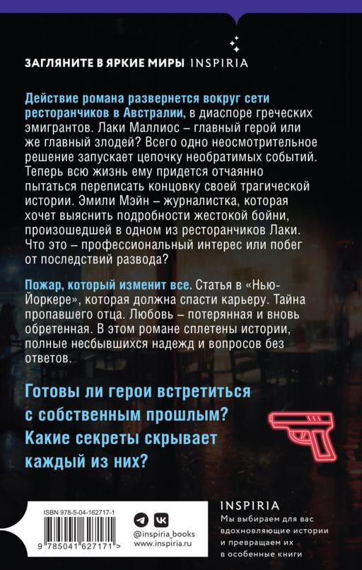 У Лаки