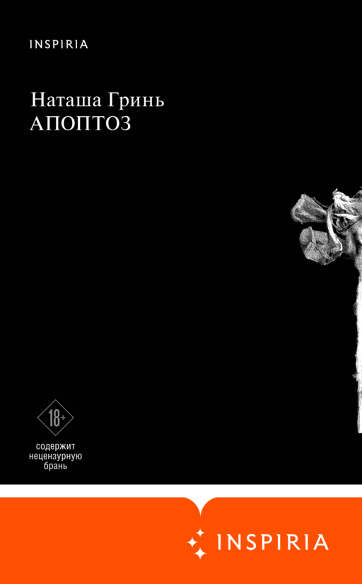 Apoptoz