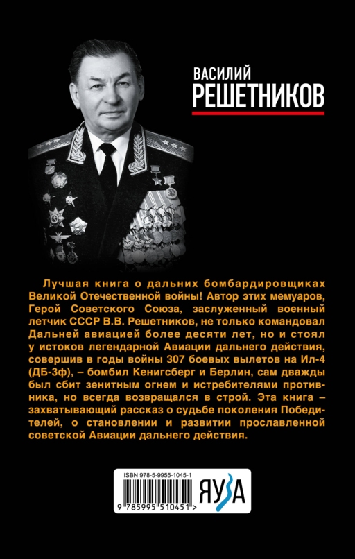 Что было — то было